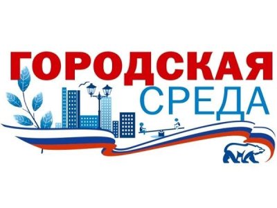 «Единая Россия» отстояла благоустройство небольших населенных пунктов в бюджете 2019 года